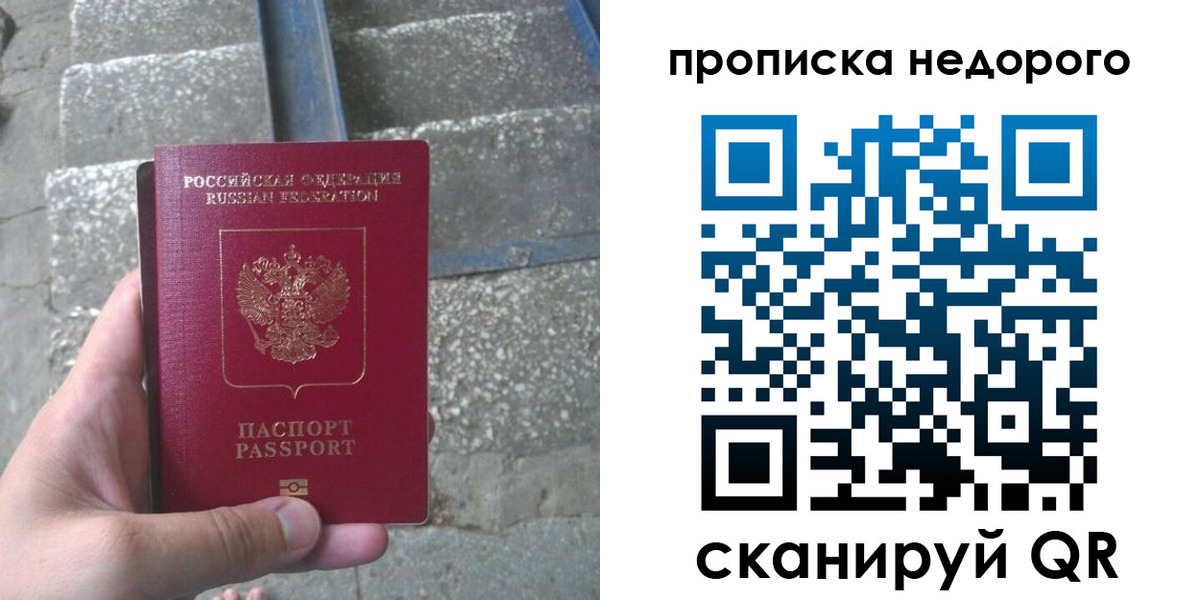временная регистрация в Тихвине
